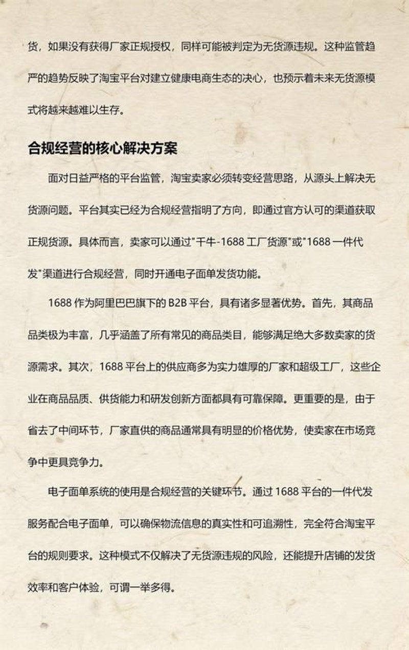 网购新体验：网上购物商城引领消费潮流
