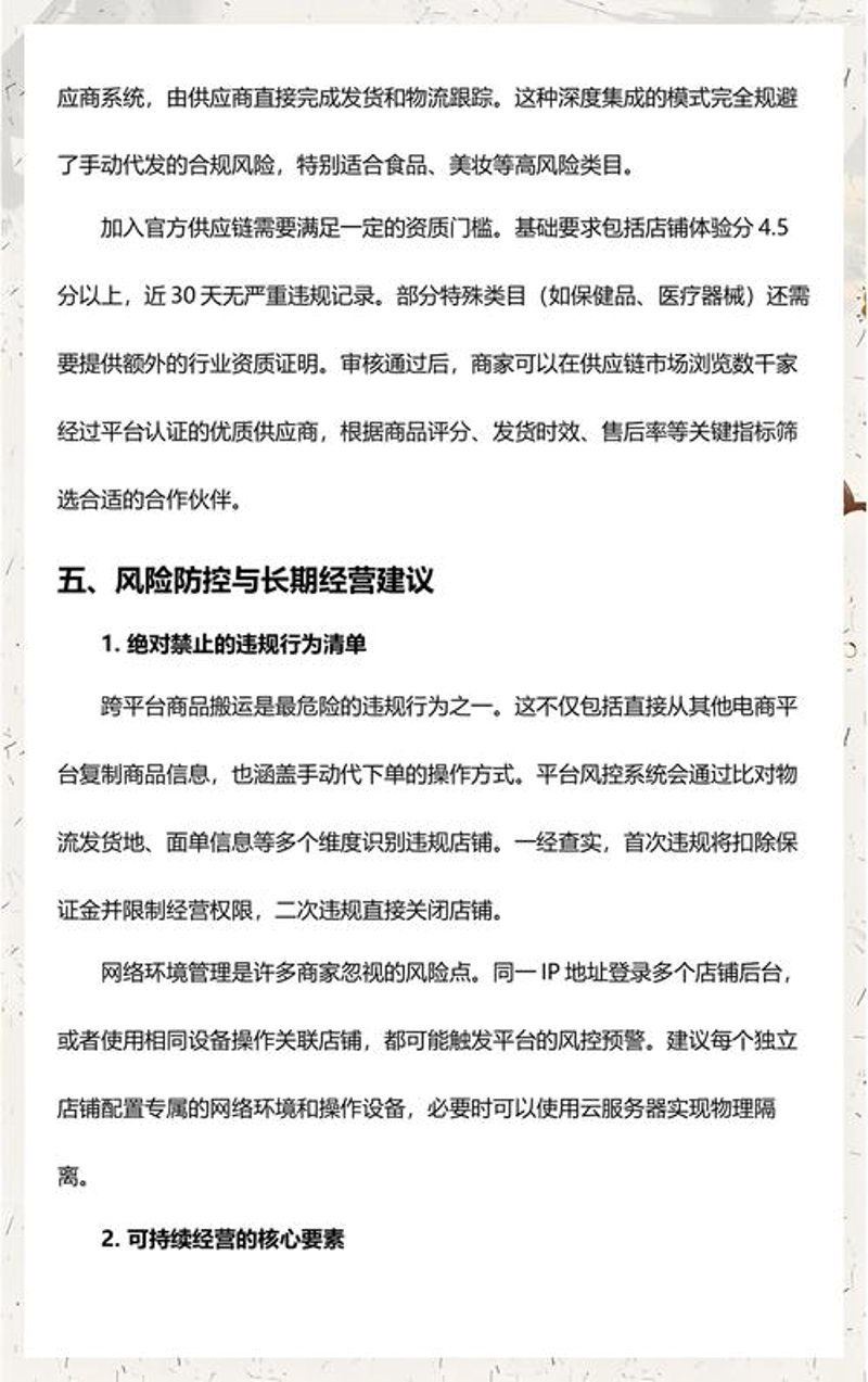 商品一件代发